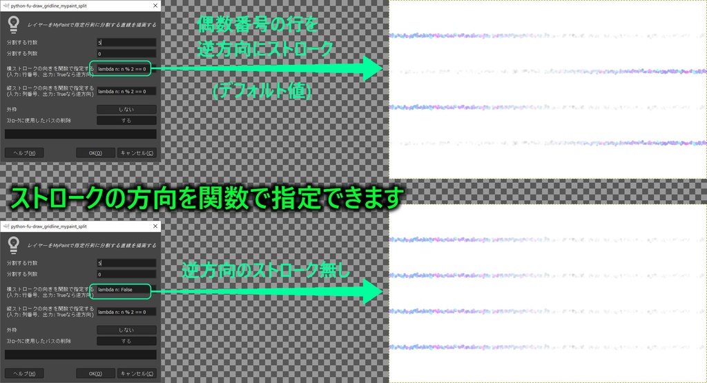 【無料】 CompositionGuides/DrawGridline 【GIMP 2.10用プラグイン】