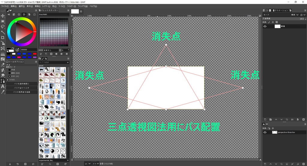 【無料】StrokePlugins 【GIMP 2.10用プラグイン】