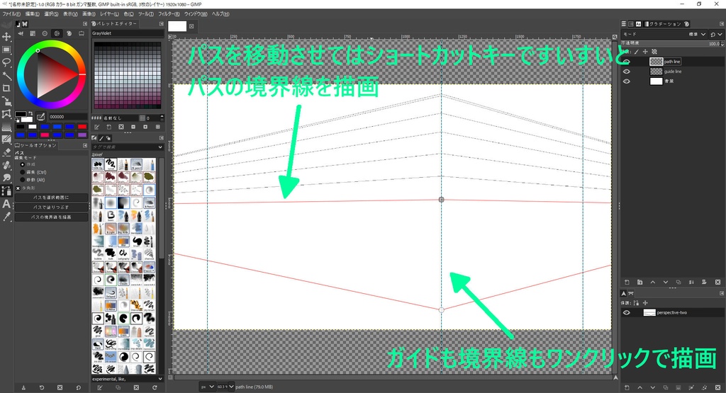 【無料】StrokePlugins 【GIMP 2.10用プラグイン】