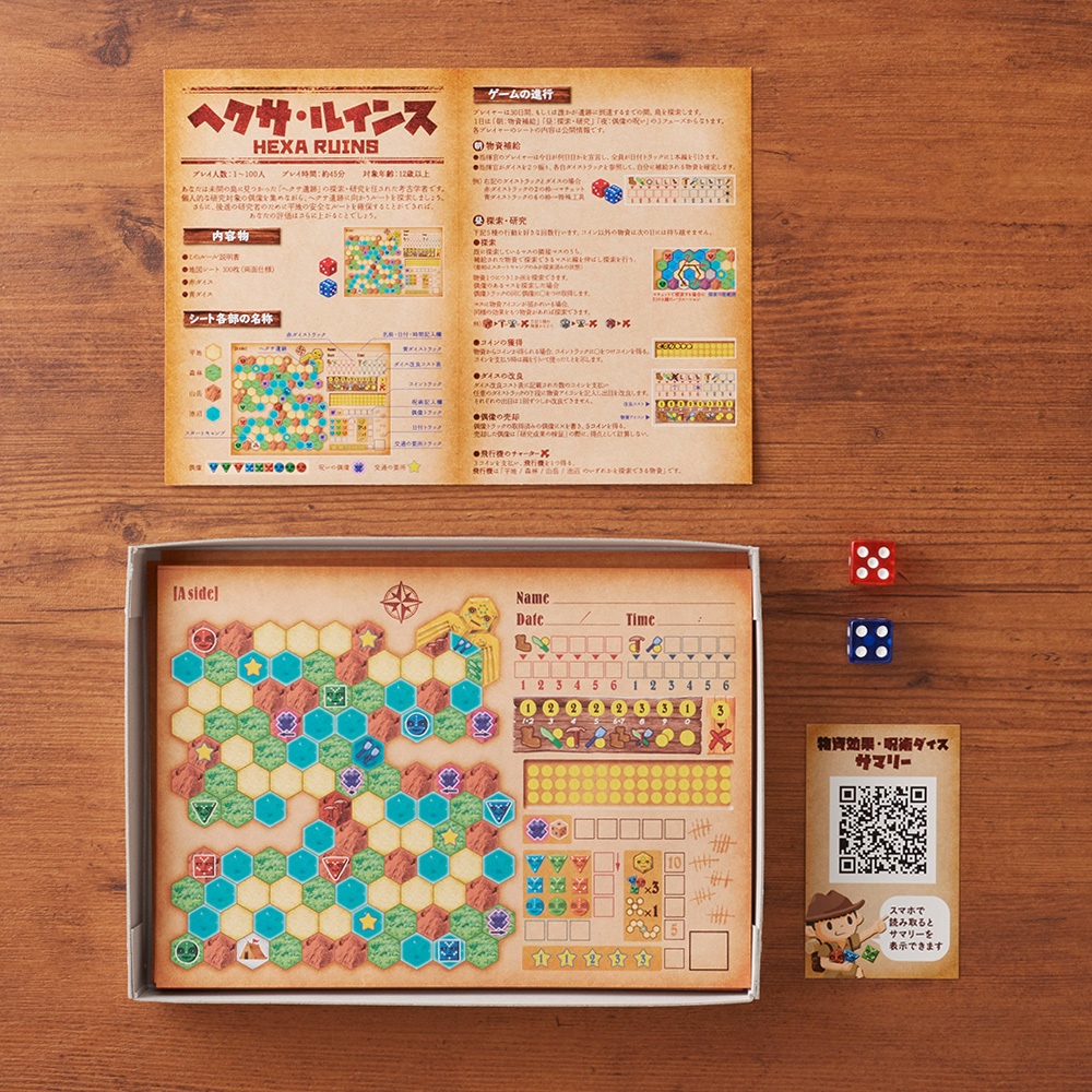 ヘクサ・ルインス【Hexa Ruins】