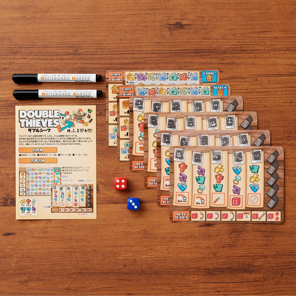 ダブルシーフ【Double Thieves】