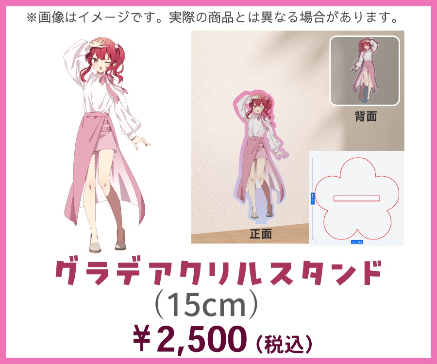 Reデビュー1周年記念グッズ【受注生産】