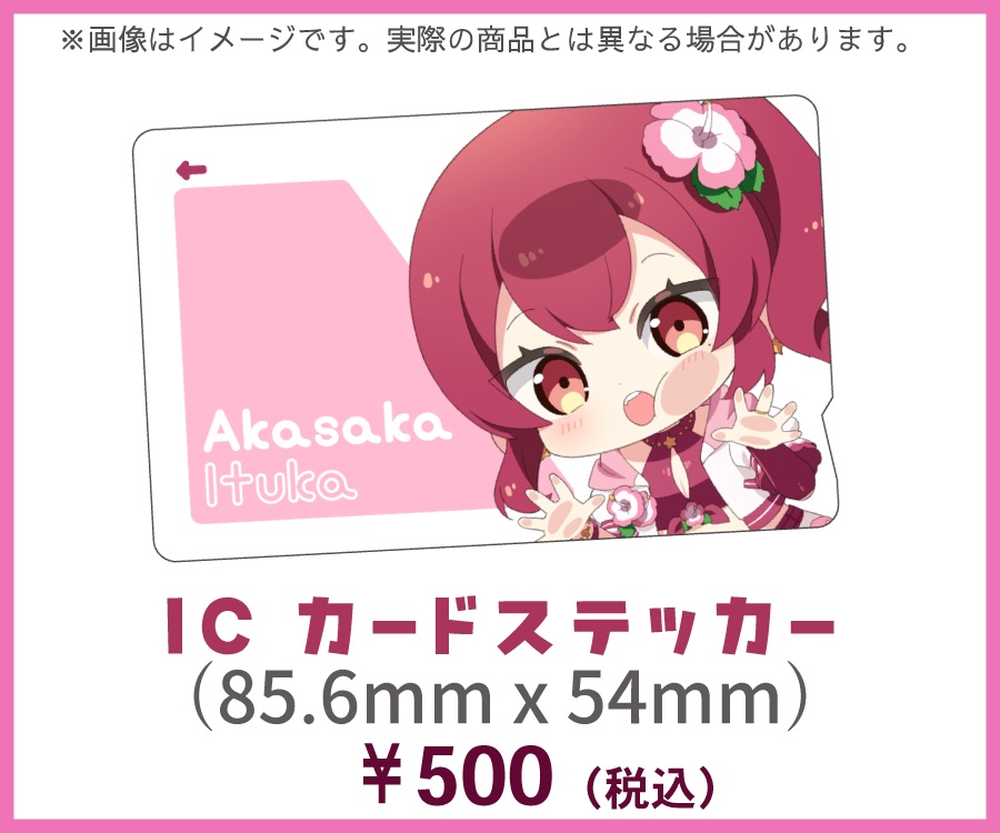 Reデビュー1周年記念グッズ【受注生産】