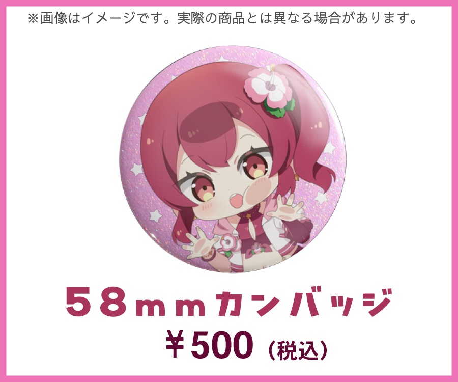 Reデビュー1周年記念グッズ【受注生産】