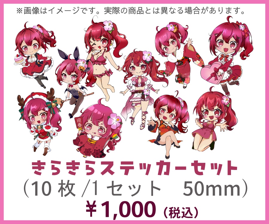 赤坂イツカ誕生日記念グッズ
