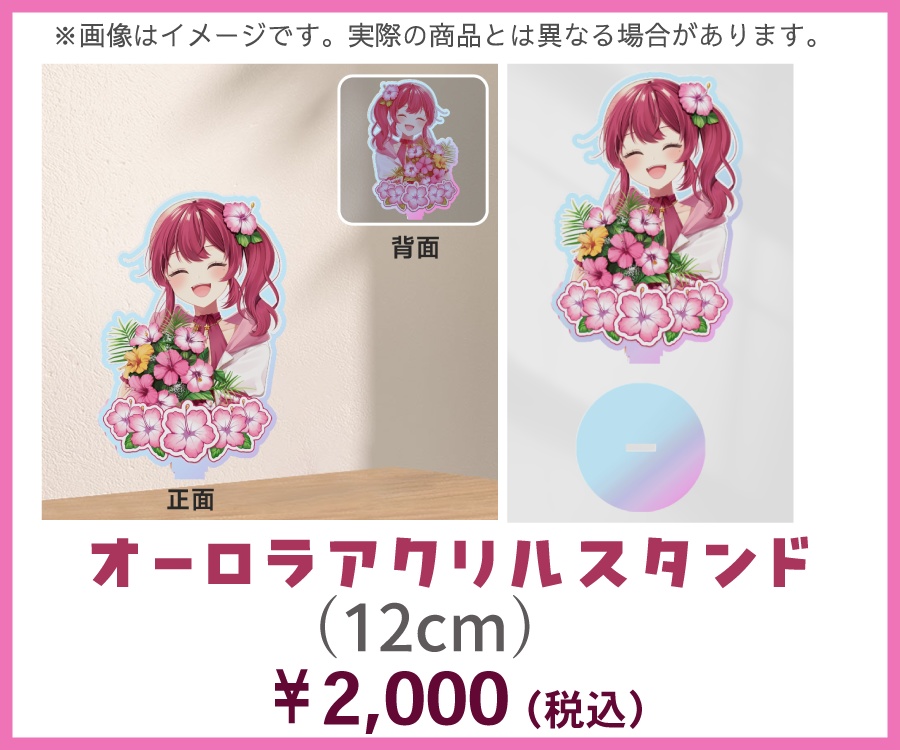 赤坂イツカ誕生日記念グッズ