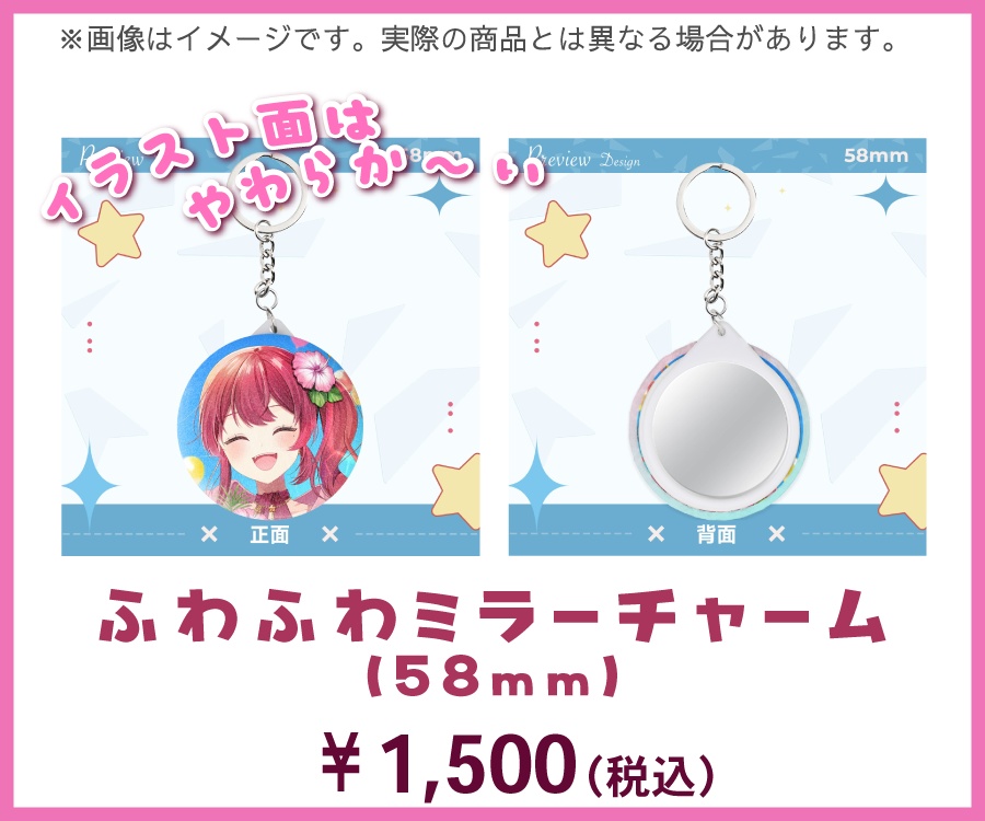 赤坂イツカ誕生日記念グッズ