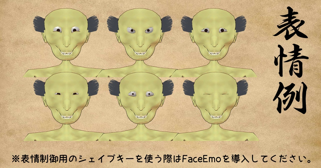 【オリジナル3Dモデル】餓鬼-gaki-【VRChat想定】