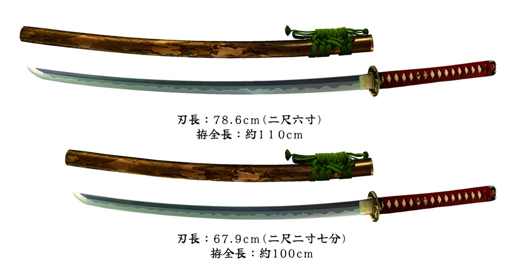 【3Dモデル】打刀 丙午駆光