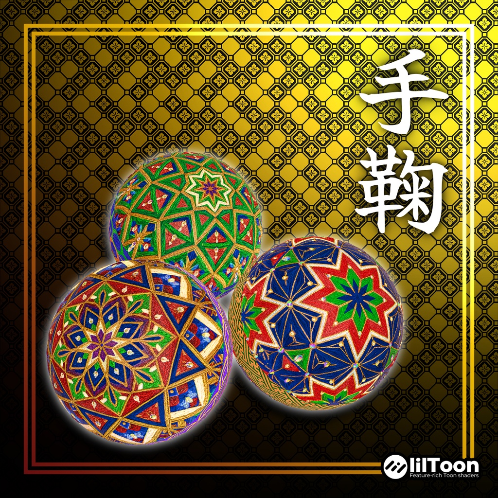 【3Dモデル】手鞠【無料配布あり】