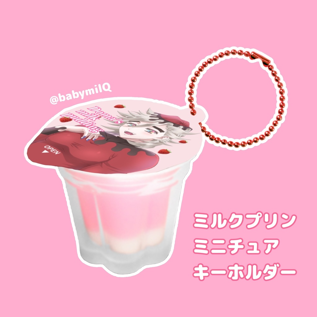 我路さま専用♡ぷるぷるどまミルクプリン