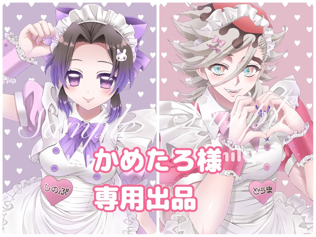 かめたろ様専用♡メイドさん下敷き