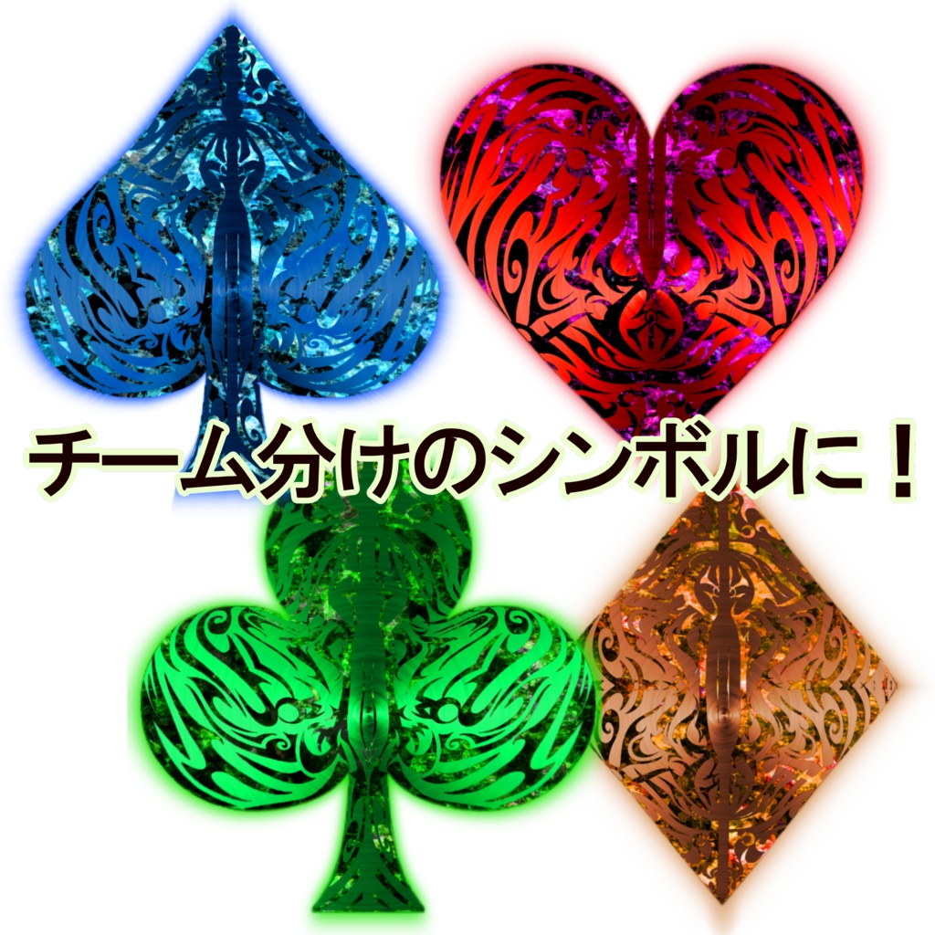 【トランプ素材】 ♤♧♡♢のカード8種+♤♧♡♢デザイン8種(+一部キラキラ加工のおまけつき)