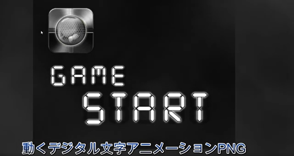 【無料素材】動くデジタル文字APNG+光るボタンGIF+おまけ立ち絵12種