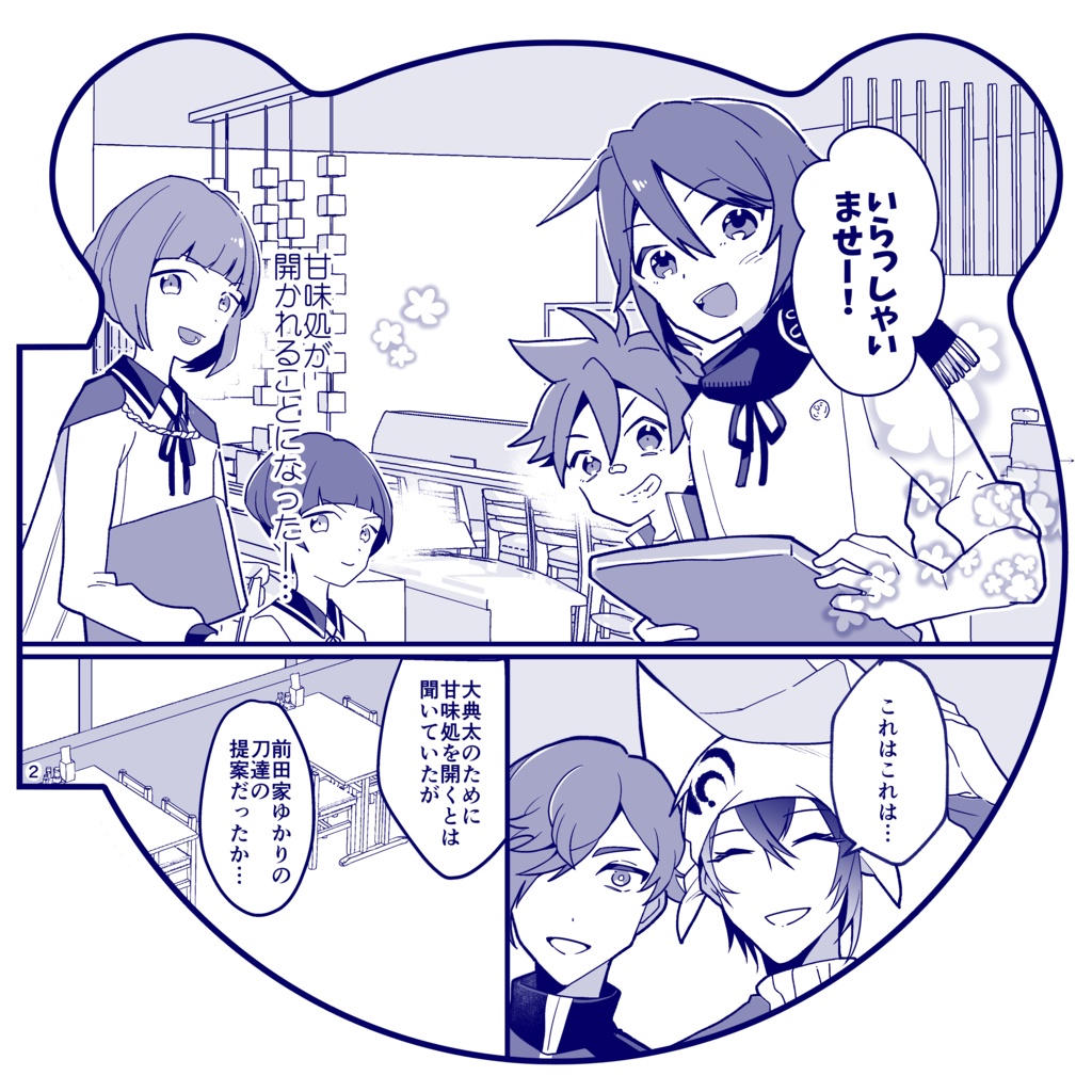 RAIHATOO!! 来派中心オールキャラ再録