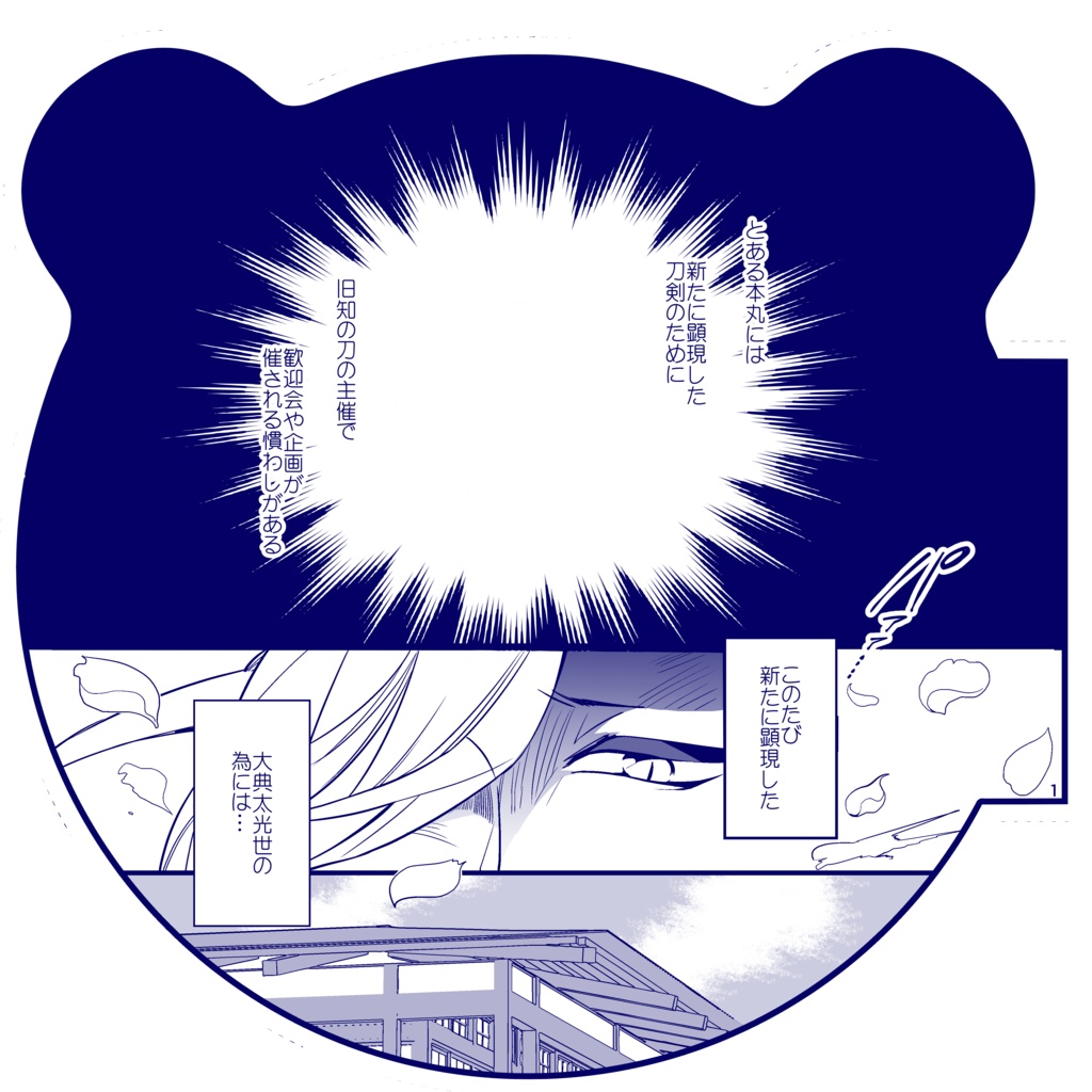 RAIHATOO!! 来派中心オールキャラ再録