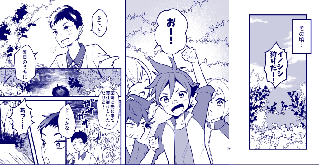 RAIHATOO!! 来派中心オールキャラ再録