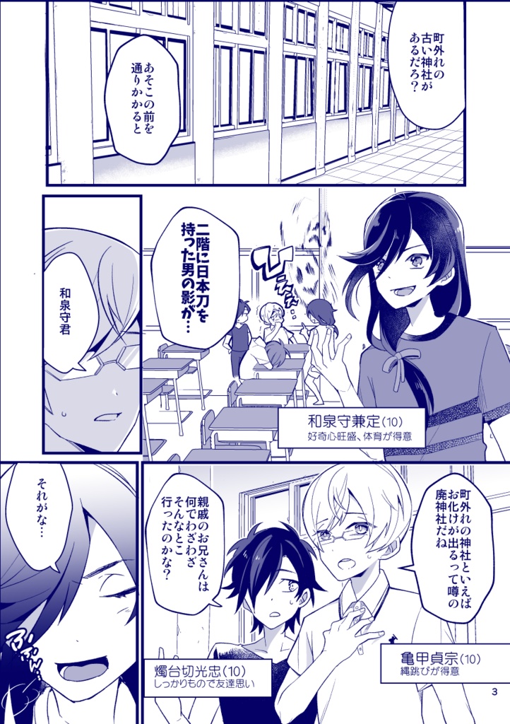 RAIHATOO!! 来派中心オールキャラ再録