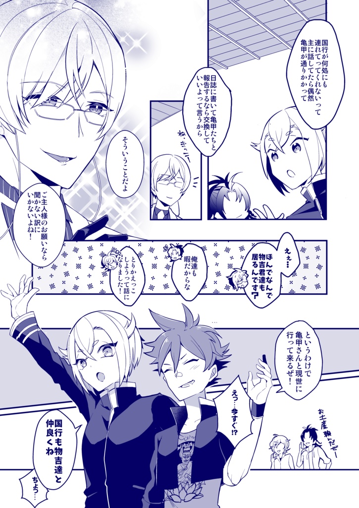 RAIHATOO!! 来派中心オールキャラ再録