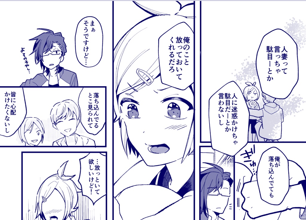 RAIHATOO!! 来派中心オールキャラ再録