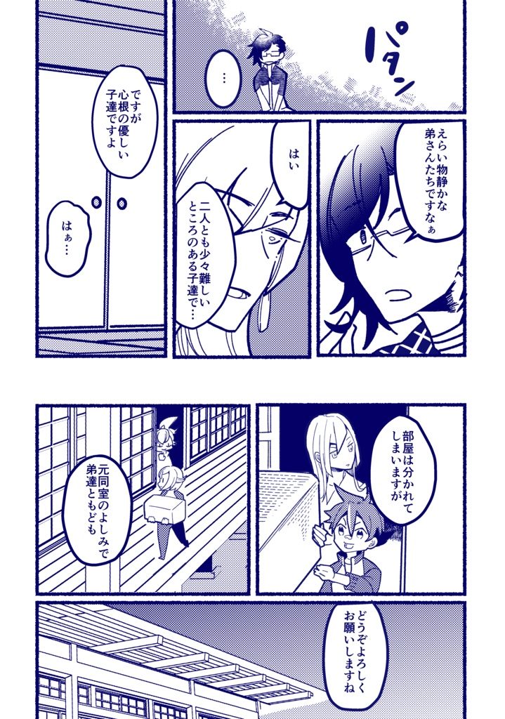 RAIHATOO!! 来派中心オールキャラ再録