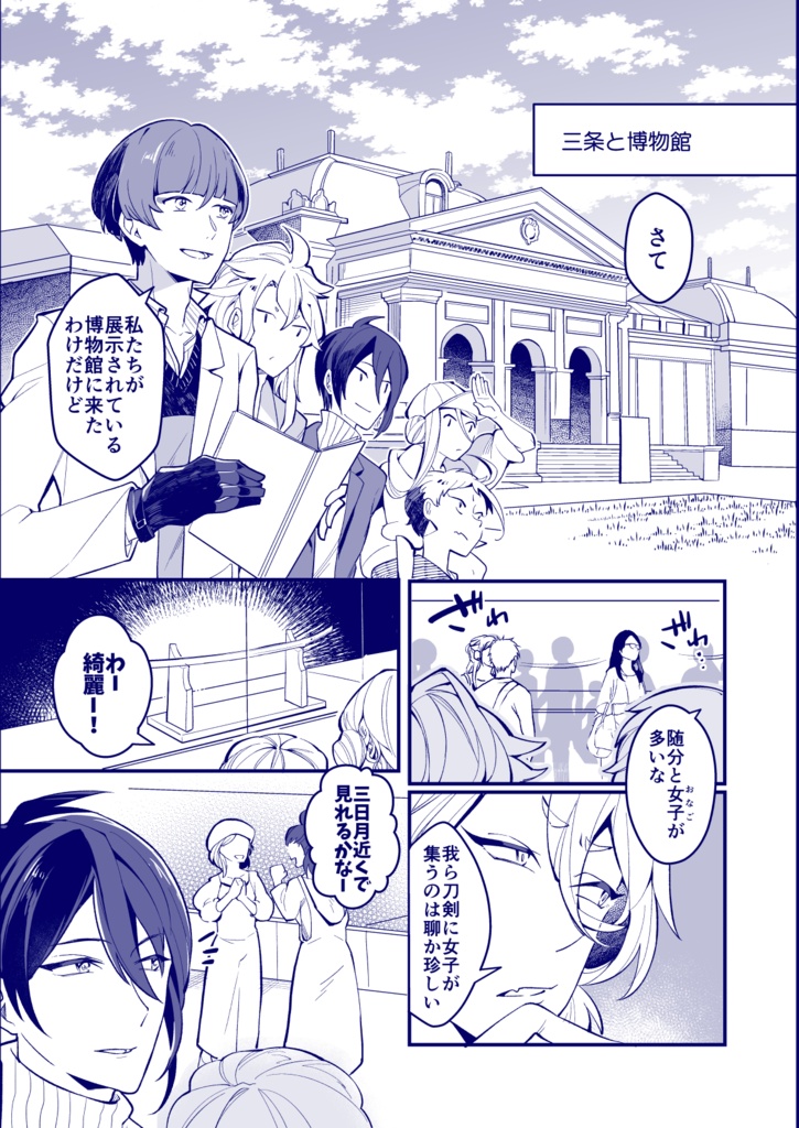 RAIHATOO!! 来派中心オールキャラ再録