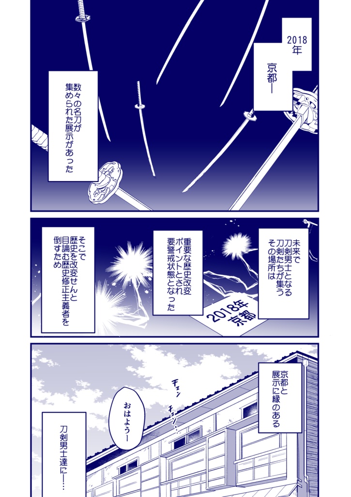 RAIHATOO!! 来派中心オールキャラ再録