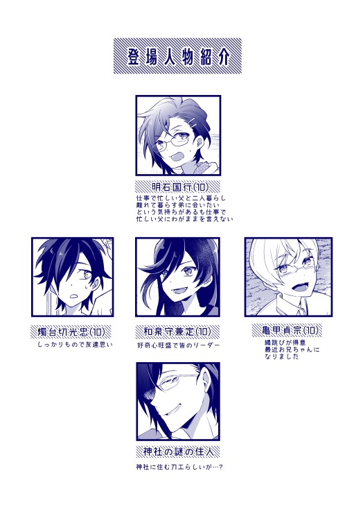 RAIHATOO!! 来派中心オールキャラ再録