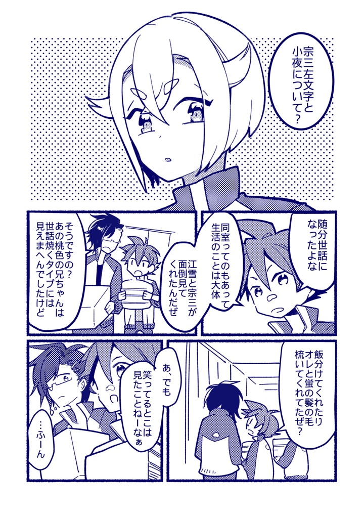 RAIHATOO!! 来派中心オールキャラ再録