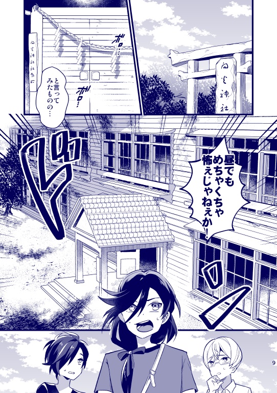 RAIHATOO!! 来派中心オールキャラ再録