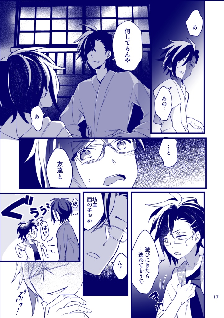 RAIHATOO!! 来派中心オールキャラ再録