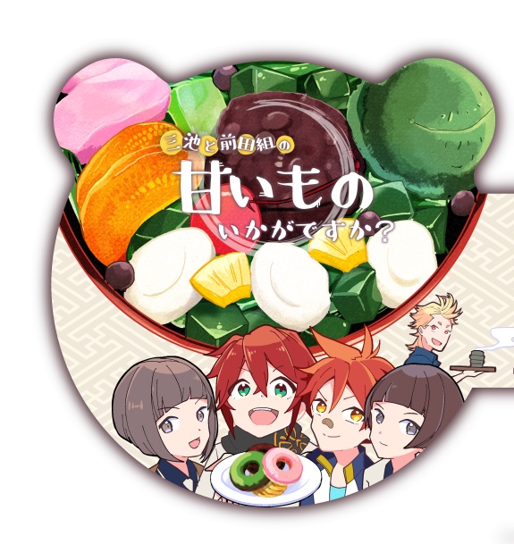 RAIHATOO!! 来派中心オールキャラ再録