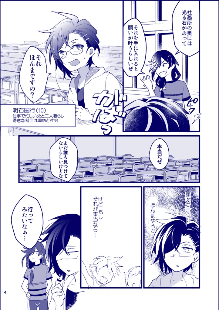 RAIHATOO!! 来派中心オールキャラ再録