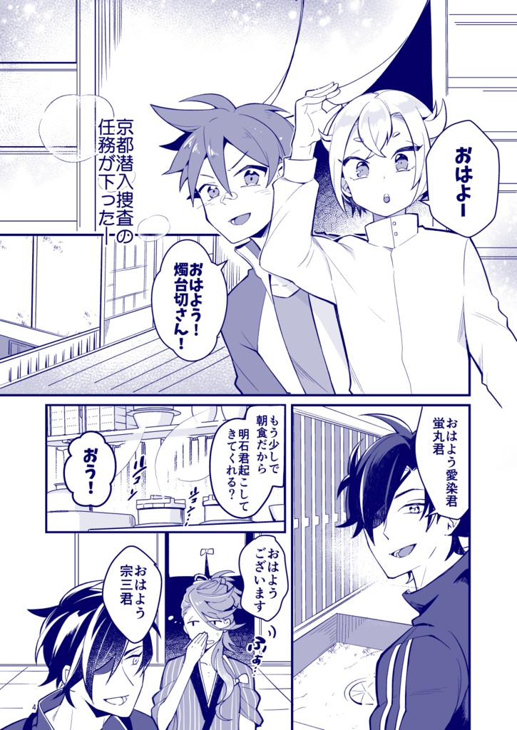 RAIHATOO!! 来派中心オールキャラ再録