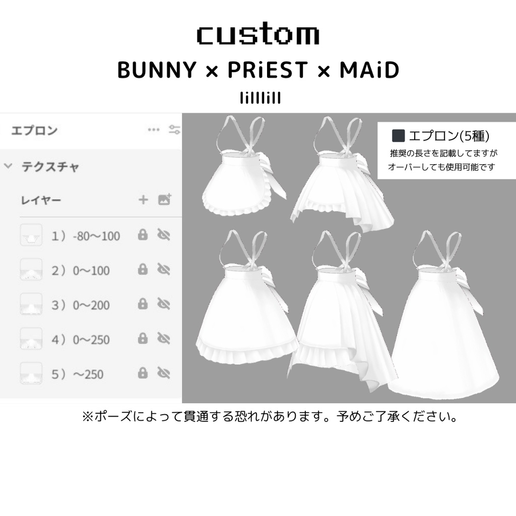 【lilllill02】customBUNNY×PRiEST×MAiD