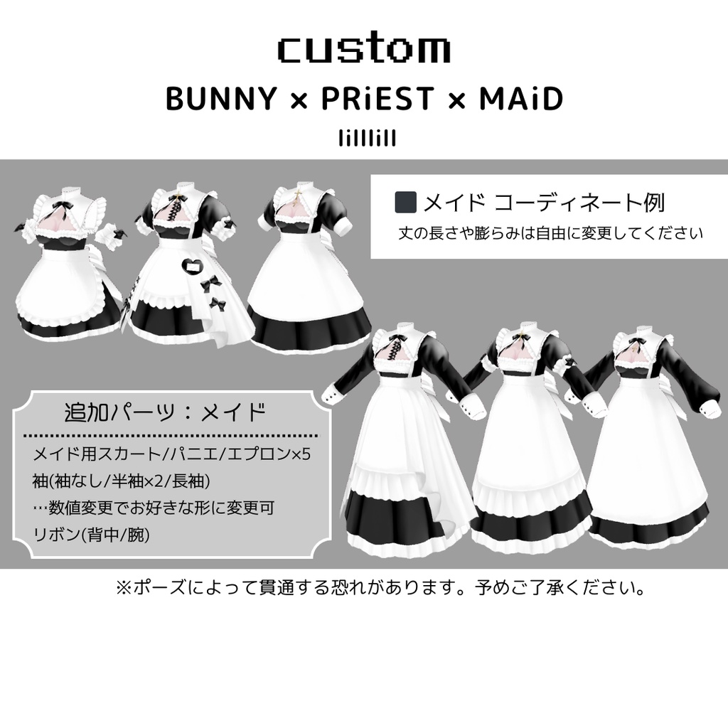 【lilllill02】customBUNNY×PRiEST×MAiD