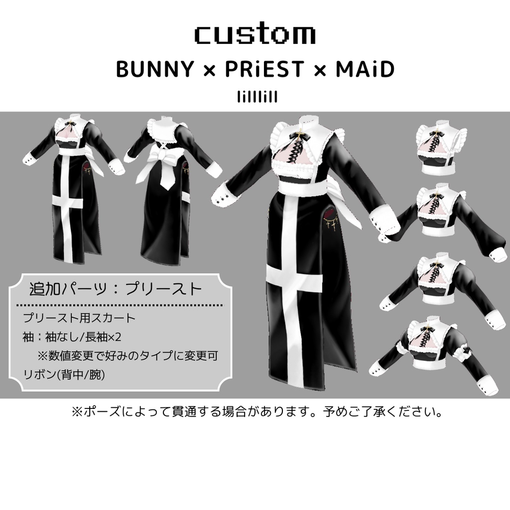 【lilllill02】customBUNNY×PRiEST×MAiD