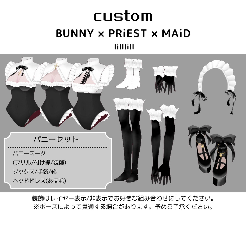 【lilllill02】customBUNNY×PRiEST×MAiD
