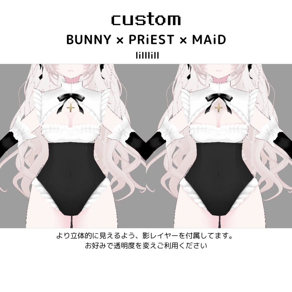 【lilllill02】customBUNNY×PRiEST×MAiD