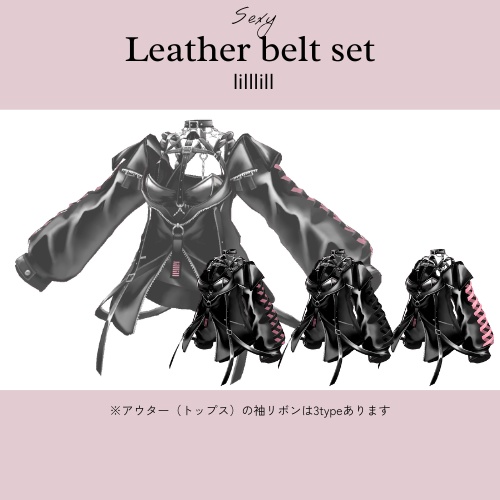 【lilllill03】Sexy Leather belt set