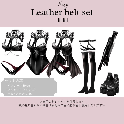 【lilllill03】Sexy Leather belt set