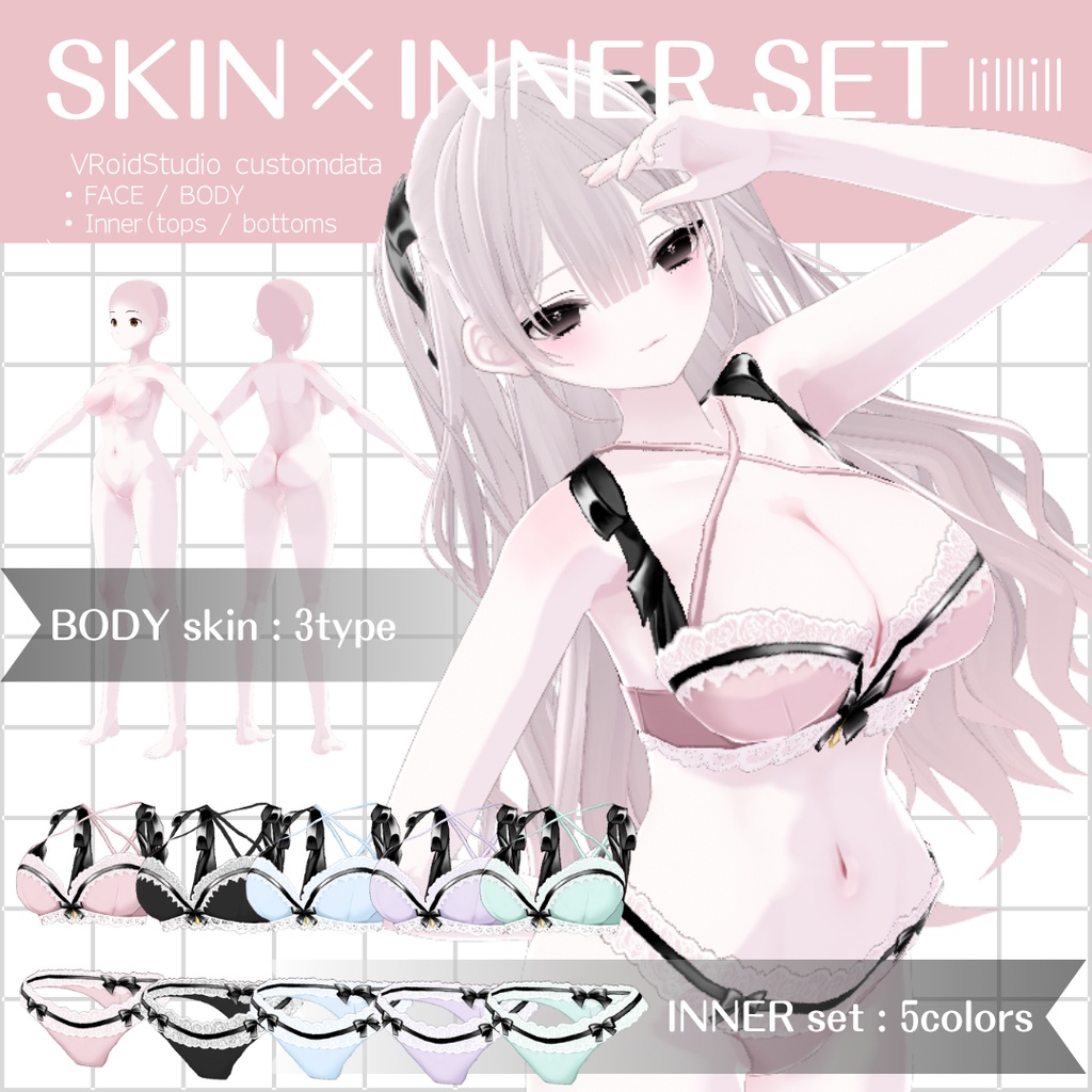【lilllill】SKIN×INNER SET