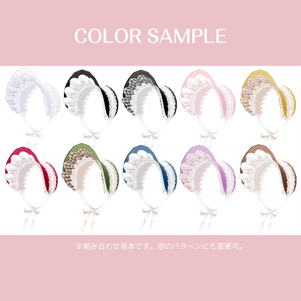 【服色自由】Frill Bonnet+pose
