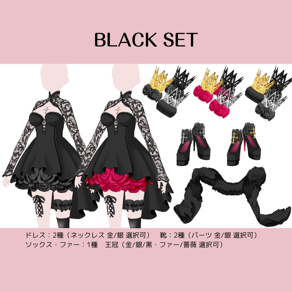 【VRoid】RosenWeddingDress