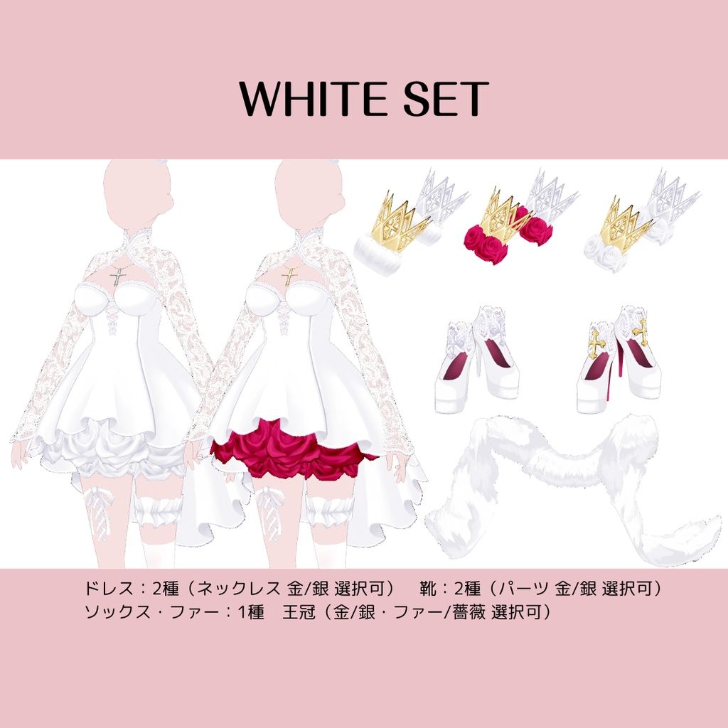 【VRoid】RosenWeddingDress