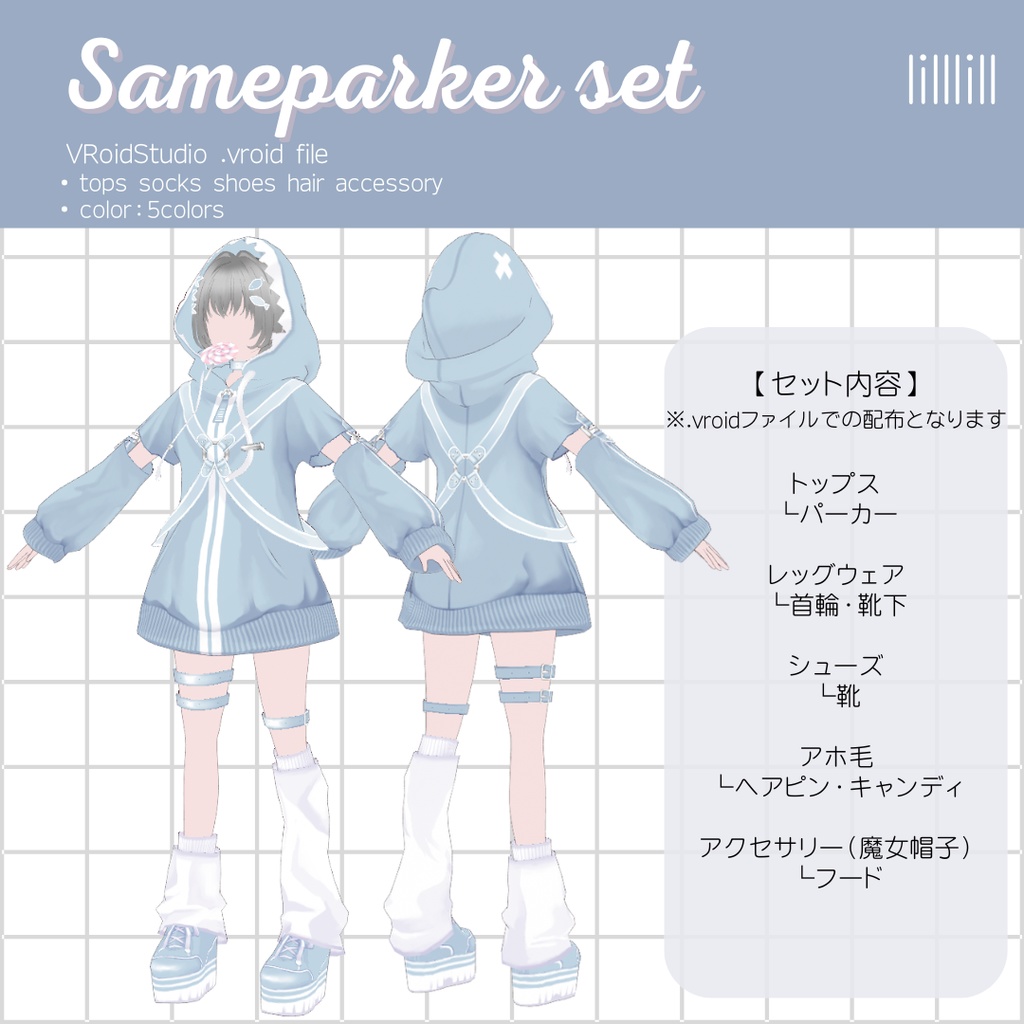 【VRoid】SAMEparker set