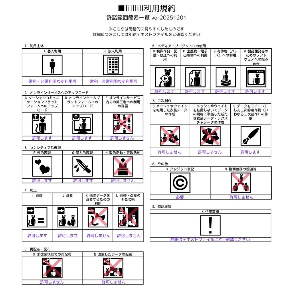 ■lilllill利用規約