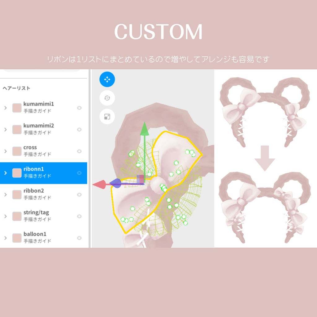 【服色自由】Kumamimi&Balloon