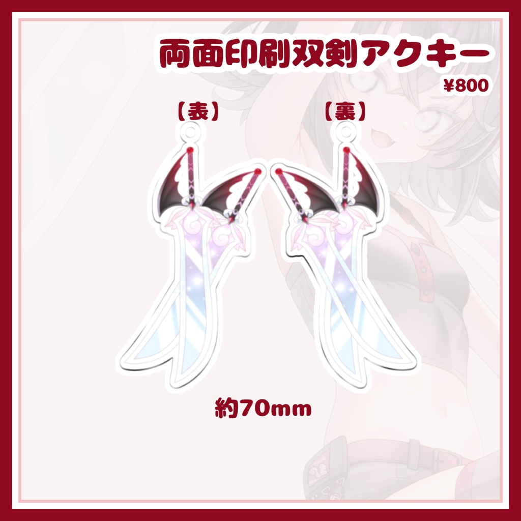 【宅急便60サイズ】期間限定グッズ