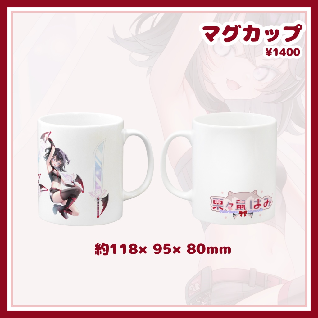 【宅急便60サイズ】期間限定グッズ